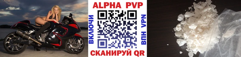 Alfa_PVP Crystall  Белёв 
