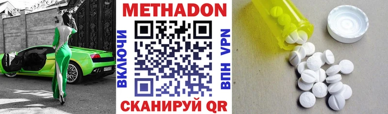 где купить   Белёв  МЕТАДОН VHQ 